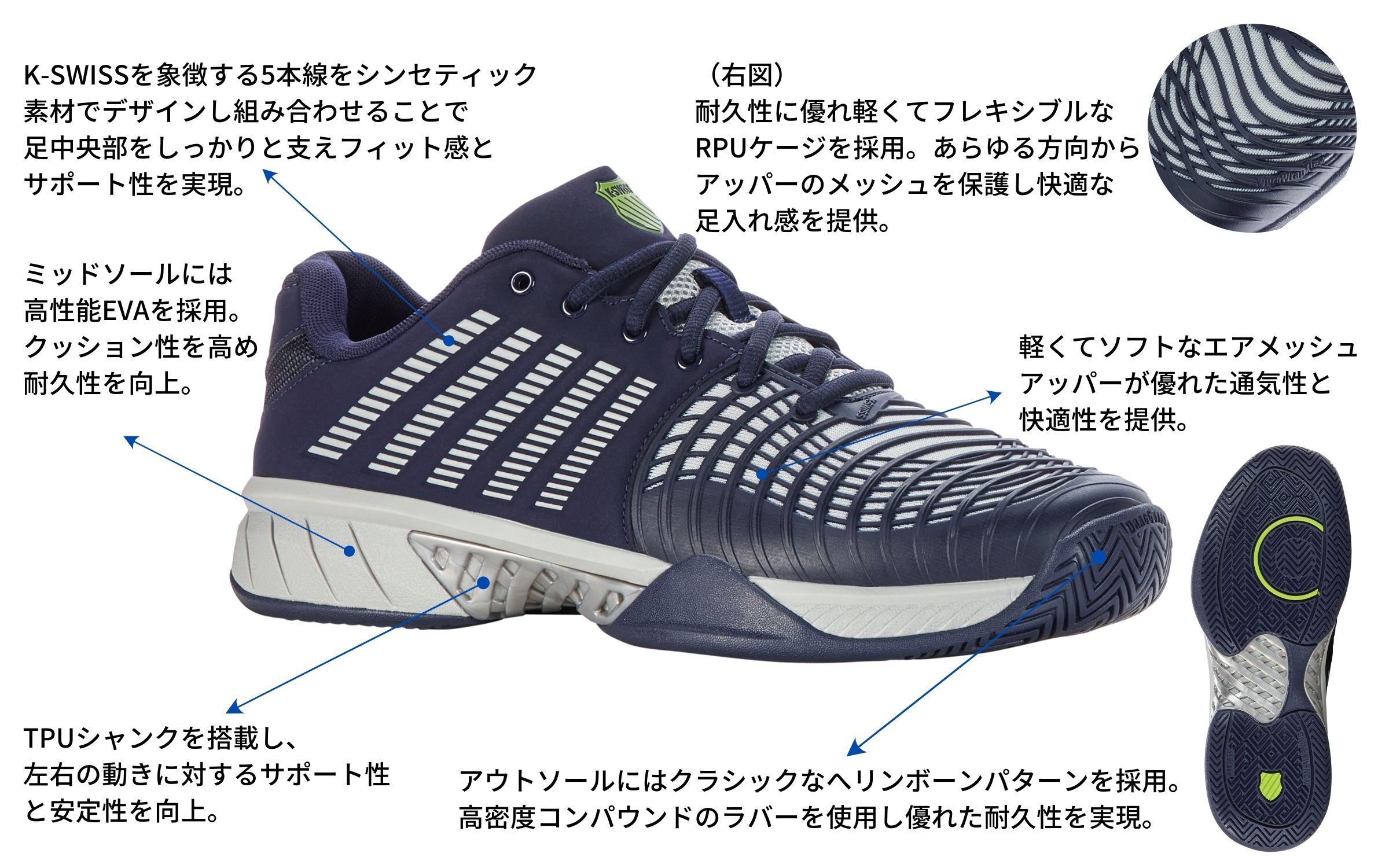 K-SWISS」テニスシューズ 2024年春夏モデル発売～カーペットコート用